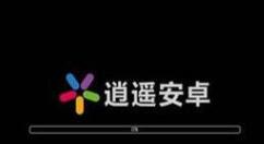 说说在逍遥安卓模拟器里搜索应用的基础操作。