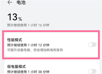 华为nova9怎么开启性能模式