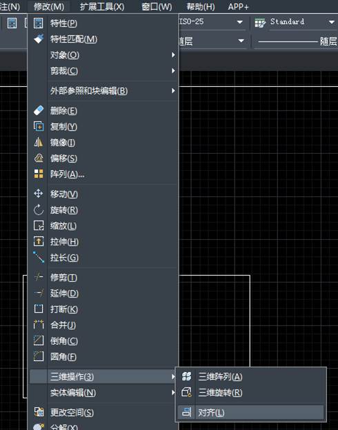 CAD对齐ALIGN命令使用操作讲解