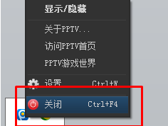 PPTV聚力进行退出的操作流程