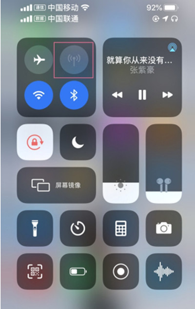 ios15系统怎么开启手机热点