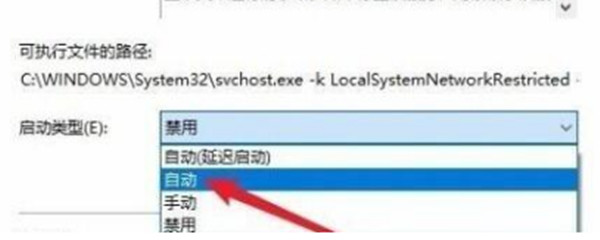 win10系统怎么恢复启动诊断服务