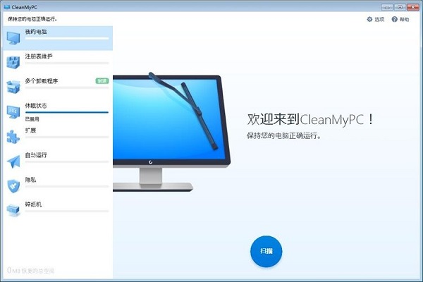 小编分享利用MacPaw。