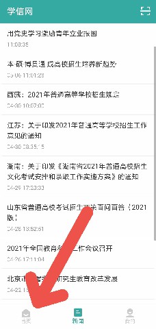 我来教你学信网APP如何进行学历认证与成绩验证。