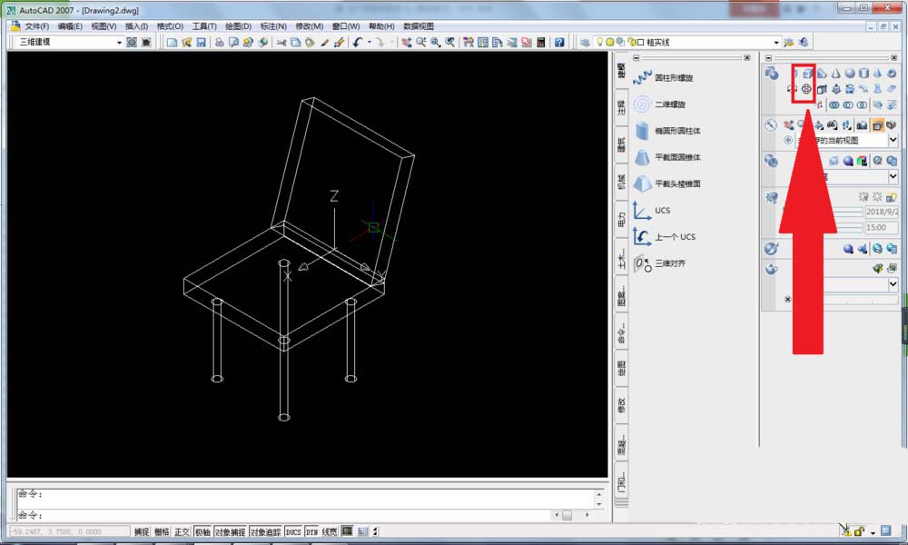 CAD制作立体的椅子的操作流程