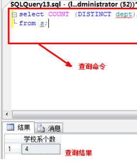 sql查询聚合函数的基础操作