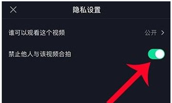 抖音怎么关闭合拍