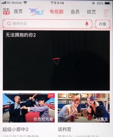 小编分享搜狐视频APP进行投屏的详细操作。