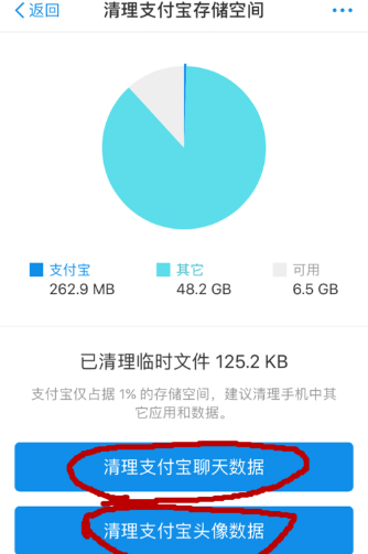 使用支付宝清理储存空间的操作步骤