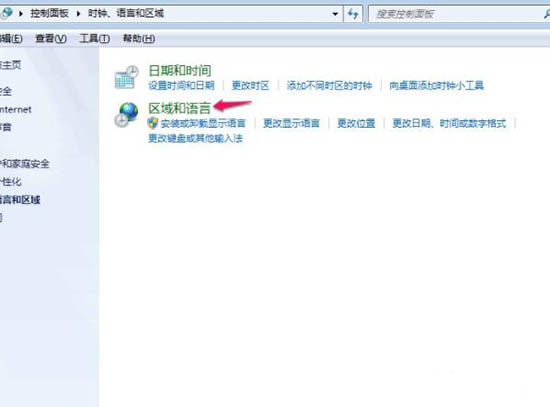 win7电脑删掉默认输入法的基础操作