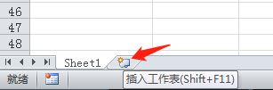 Excel2010设置表格的基础操作