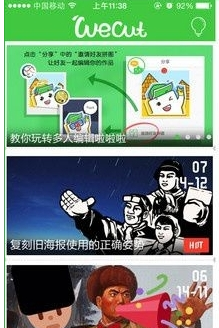 分享wecut使用方法介绍。