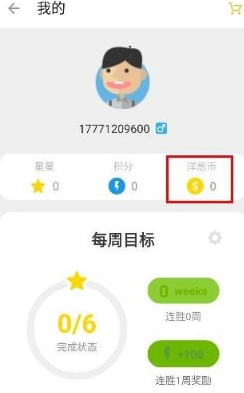 说说在洋葱数学APP中获取洋葱币的图文教程方法。