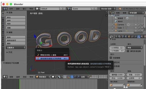 妙用blender制作文字模型变碎块效果的方法分享