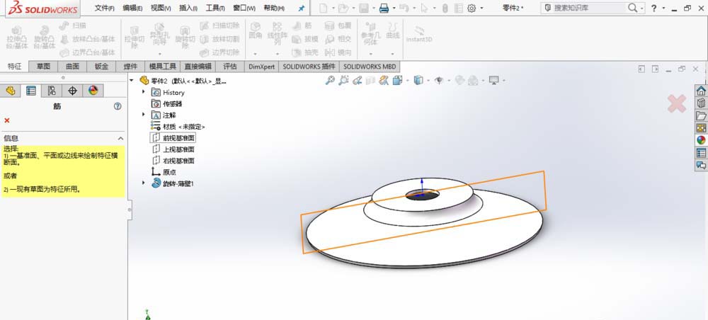 SolidWorks创建导流盖零件模型的详细操作