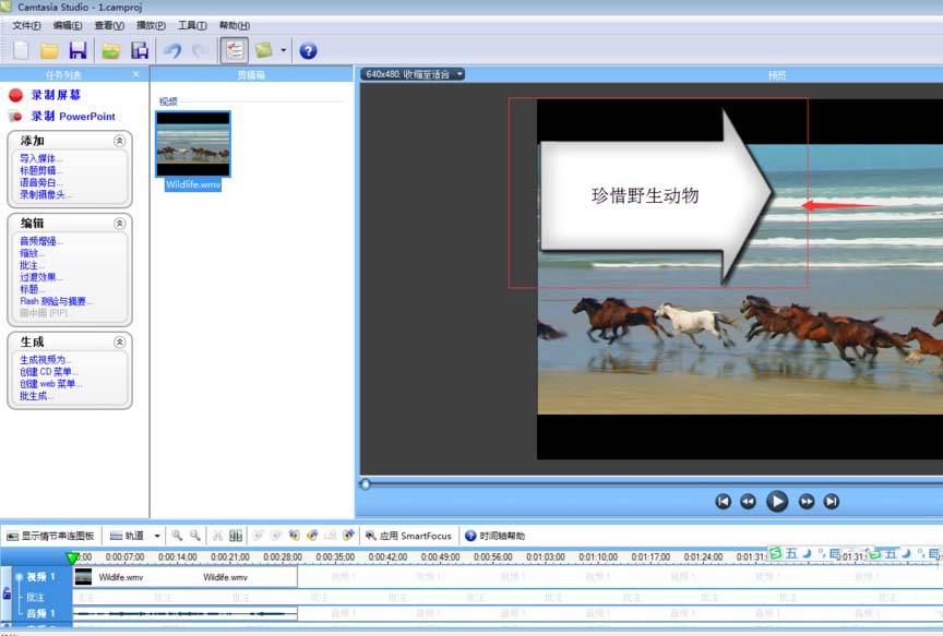 camtasia studio给视频加文字批注的图文操作