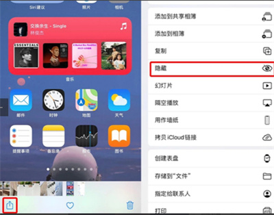 教你iPhone13怎么隐藏照片。