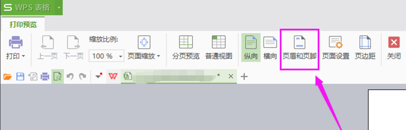 Excel添加页码的基础操作