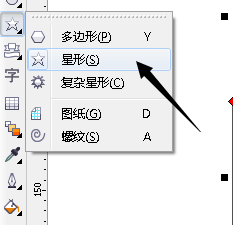 cdr制作五星红旗的操作流程