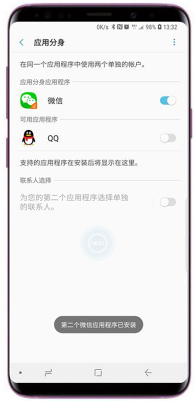 在三星s9中设置应用分身的图文教程