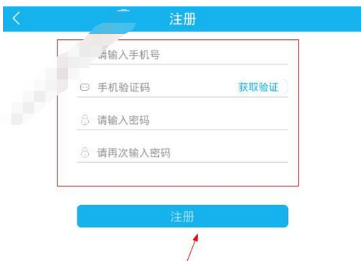 注册福州交警APP的图文教程