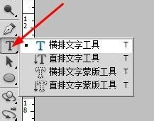 ps制作文字效果的简单操作