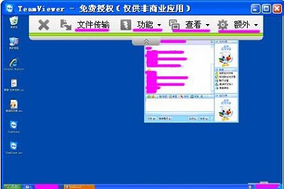 teamviewer的详细使用操作讲解