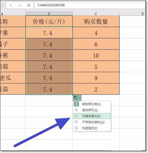 Excel设置小数点位数的图文操作