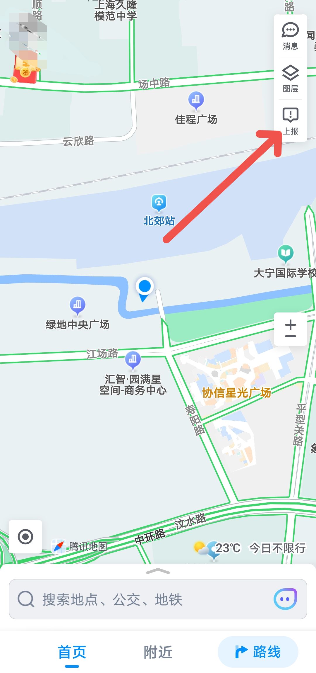 今天分享腾讯地图如何标注店铺位置。