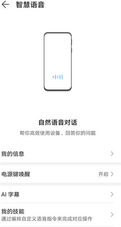 荣耀50pro如何唤醒语音助手