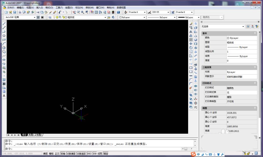 CAD制作制四棱锥体的图文操作