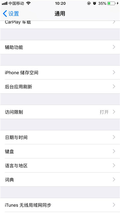 小编教你在iphone中清理缓存的图文教程方法。