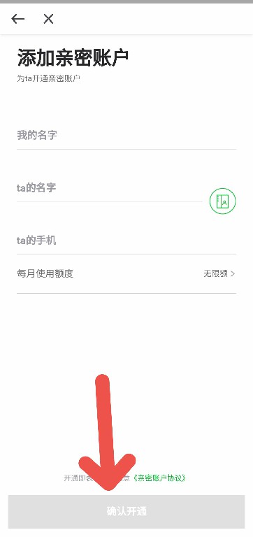 曹操出行APP如何添加亲密账户