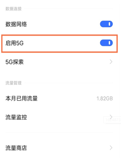 iqoo7怎么关闭5g网络