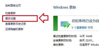 win8电脑关掉自动更新功能的基础操作