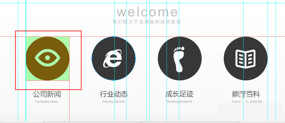 fireworks进行切图的基础操作