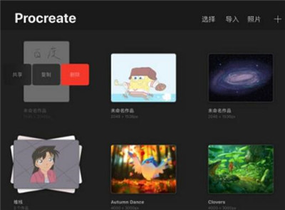 今天分享procreate怎么删除图层。