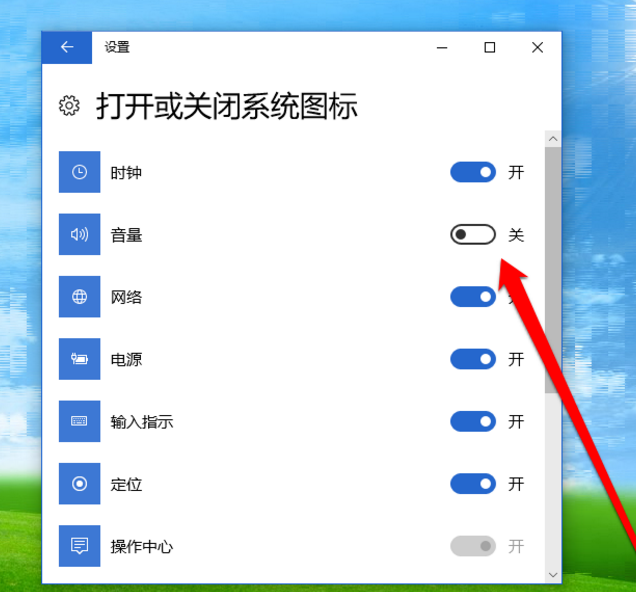 Win10电脑声音图标消失了的处理操作