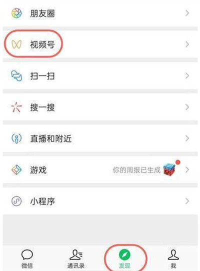 我来分享微信视频号怎么私密点赞。