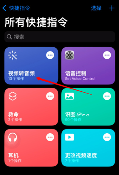 我来分享iOS怎么视频转音频。