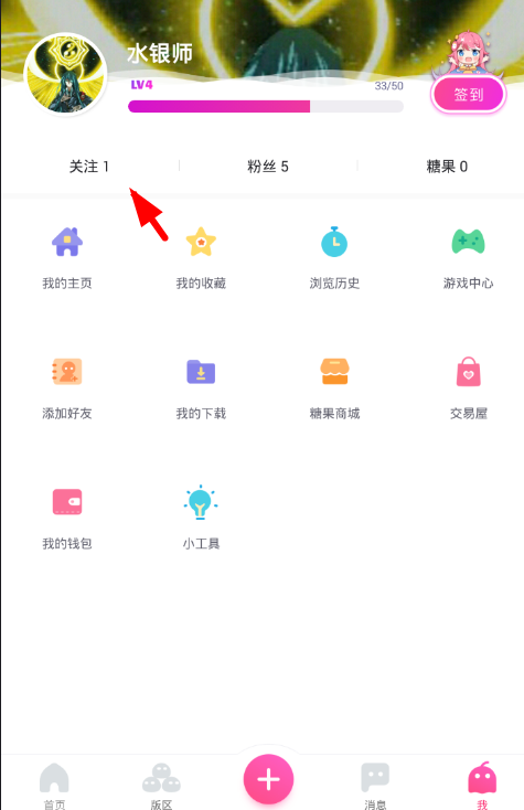 我来分享在第一弹app中取消用户关注的具体方法。