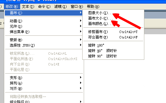 Fireworks更改图片大小的操作流程