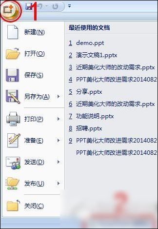 ppt美化大师侧边栏不显示的处理操作