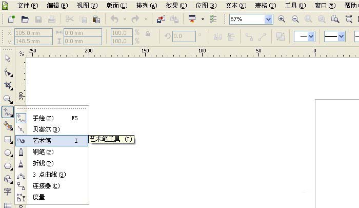 cdr制作有轨公交车的图文操作