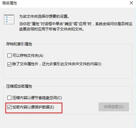 win10系统文件夹加密的详细操作