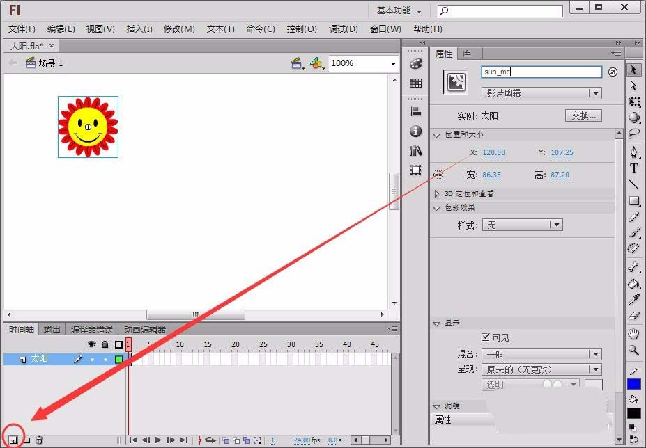 Flash设置元件坐标的操作流程