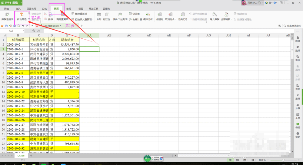 wps表格批量去除无用行的简单操作