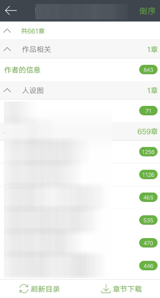 在欢乐书客APP中设置省流量模式的方法介绍