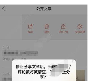 在简书APP中删除私密文章的详细步骤