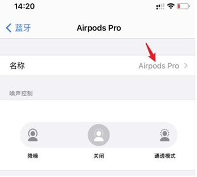 airpods怎么修改名称